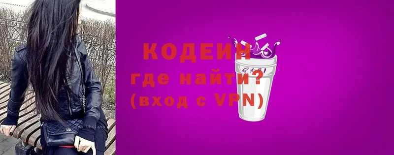 Кодеиновый сироп Lean Purple Drank  Агидель 