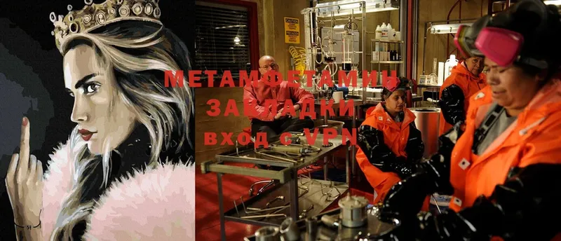 Первитин Methamphetamine  Агидель 